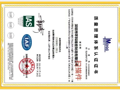 ISO9001認(rèn)證